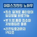 아미스킨 - 중구 남대문로 66-1 | 아미스킨