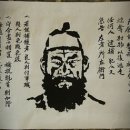 임꺽정 이미지