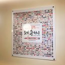 소망청과 - 목포시 차범석길 32 | 소망청과