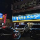 박영철 사시미 이미지