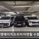 씨앤에이치프리미어렌탈 네이버블로그