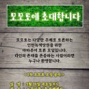 모모토라