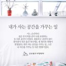 가꾸는공간