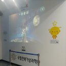 정읍에서 뭐하니? / 국립전북기상과학관 - 기상과 과학을 만나다:)