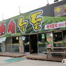 보성회천녹돈 - 화순군 학포로 2521-25 | 보성회천녹돈