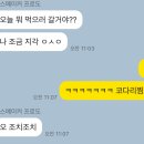 황금코다리 남양산역점 이미지