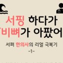 서린한의원 이미지