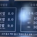 봉황국밥 이미지