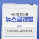 두손모아 복지용구 이미지