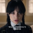 웬즈데이(주)