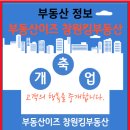 킹부동산공인중개사사무소 이미지