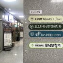 창원네일샵 에디뷰티 제이루리에서 이달의 아트 패디후기