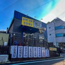 유림식당