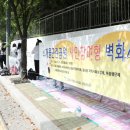 담벼락 이미지