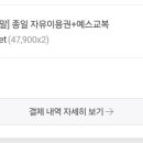 예스교복 이미지