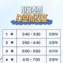 초심, 처음태권도 이미지