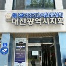 [충남 대전]휴게음식업 필수교육인 위생교육접수 및 집합교육 「대전광역시지회」 다녀온 후기