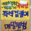 옹심이칼국수 용산점 이미지