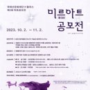 미르아트