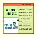 다드림재활용센터 이미지