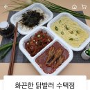 화끈한닭발러 | 수택동 닭발 맛집 화끈한닭발러 - 국물닭발 무뼈닭발 통삼겹까지