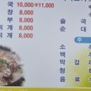 통일로순대국 이미지