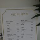 네일더예쁘개