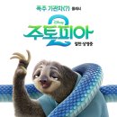 주토피아 이미지