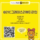 리라인뷰티아카데미