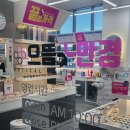 효플러스 | 청량리 안경 으뜸플러스안경 코 안 아픈 선글라스