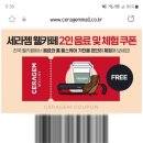 세라젬 광주봉선점 이미지