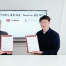 에이아이동시통역