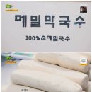 화성 조암순메밀막국수, 생생정보 장사의 신 맛집 후기