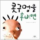 콧구멍을 후비면 이미지