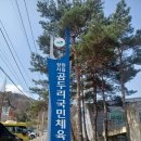 창원시시립곰두리체육센터 이미지