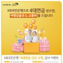 KB국민은행 앞 이미지