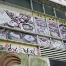 무교동낙지 - 서대문구 통일로40길 9 | 분당 미금역 맛집 점심 메뉴로 좋은 매콤 고소 일가무교동낙지 뚝배기낙지밥 후기