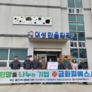 (주)금화피에스시 이미지