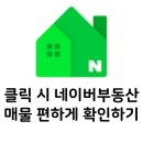 현 공인중개사사무소 이미지