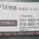 강경더백제젓갈