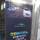 진원모터스 이미지