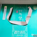 녹향제약 이미지