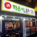 고기창고수촌점