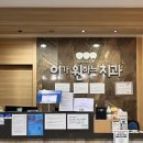 이원치과의원 이미지