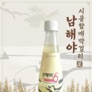 농업회사법인 남해(주) 이미지