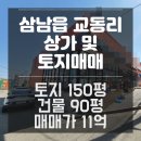 해솔부동산중개사무소 이미지