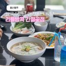 씨유방배카페커리점 | 울산 울주군 쌀국수 맛집 리틀방콕 간절곶점 애견동반 식당