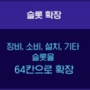 인벤토리 티스토리