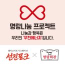 명랑식품 이미지