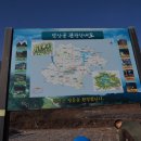 4. 구봉산(1,005m), 전북 진안군 주천면(1/31) 이미지